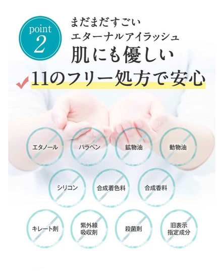 エターナルアイラッシュ/リュバンブラン/まつげ美容液を使ったクチコミ(4枚目)