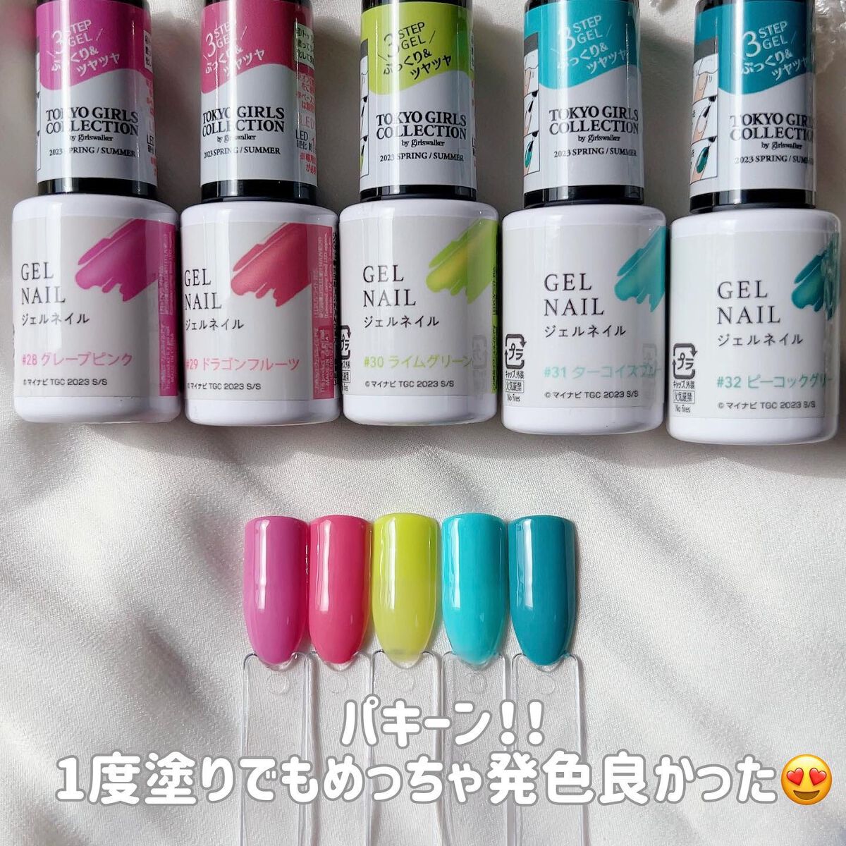 さっつん on LIPS 「ダイソー新色ジェルカラーチャート💖東京ガールズコレクションコラ..」(8枚目)