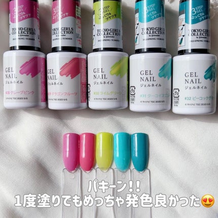 さっつん on LIPS 「ダイソー新色ジェルカラーチャート💖東京ガールズコレクションコラ..」(8枚目)