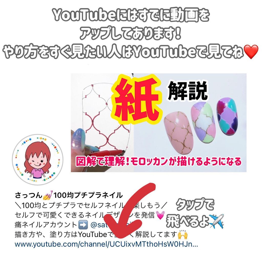 ネイル工房のマニキュア カラージェル ペイントメタリックジェルを使った口コミ モロッカンネイルをマスター By さっつん 敏感肌 30代後半 Lips ネイル工房のマニキュア カラージェル ペイントメタリックジェルを使った口コミ モロッカンネイルをマスター By さっつん 敏感肌 30代後半 Lips
