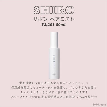 【旧】ミス ディオール ヘア ミスト/Dior/ヘアミストを使ったクチコミ(5枚目)