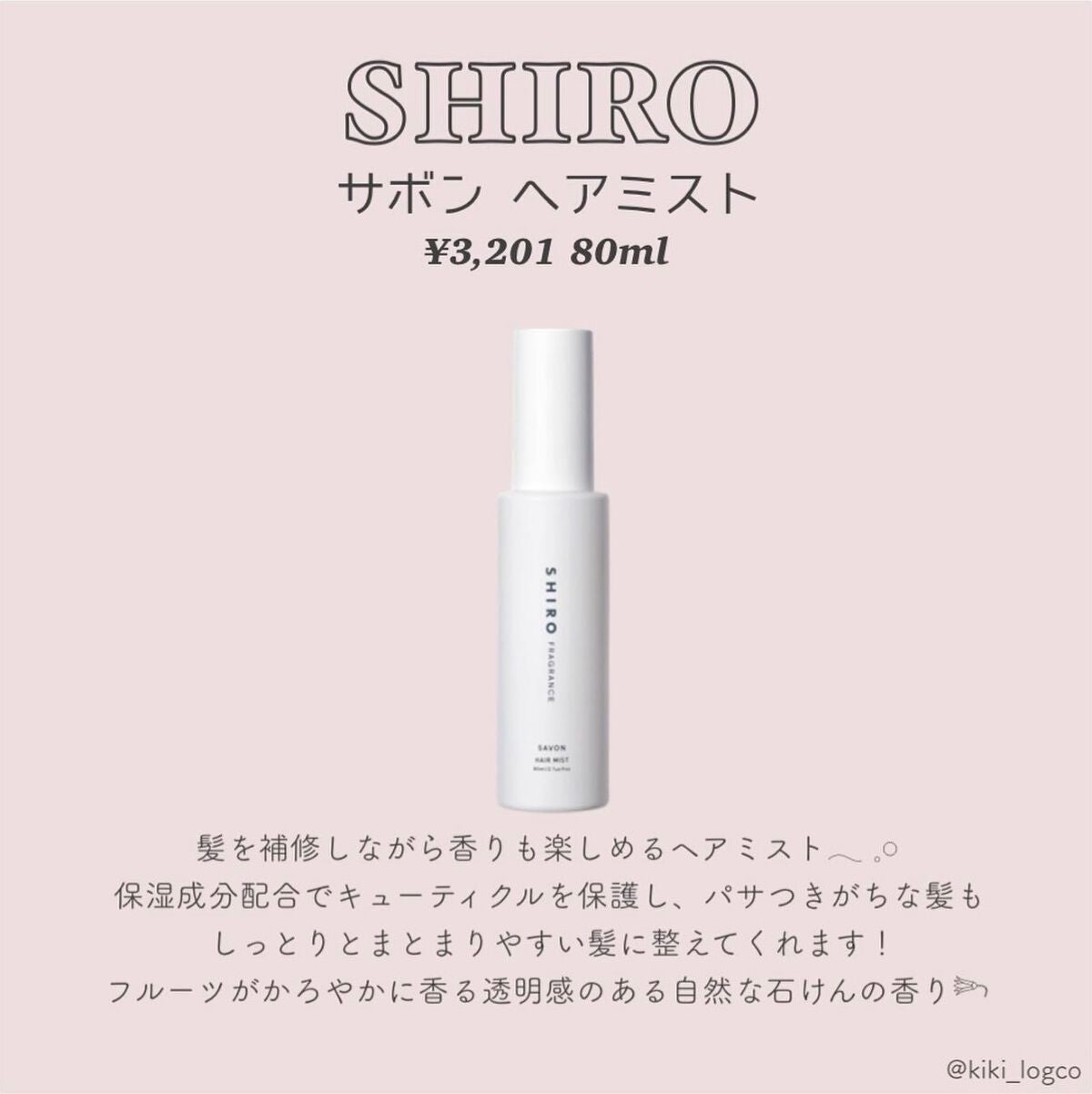 【旧】ミス ディオール ヘア ミスト/Dior/ヘアミストを使ったクチコミ(5枚目)