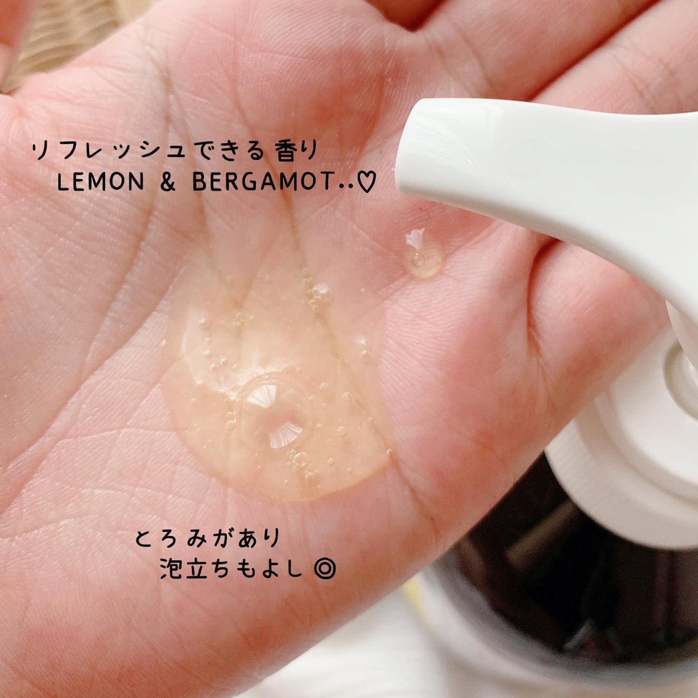 リフレッシングボディソープ(レモン&ベルガモットの香り)/Vitaming/ボディソープを使ったクチコミ(2枚目)