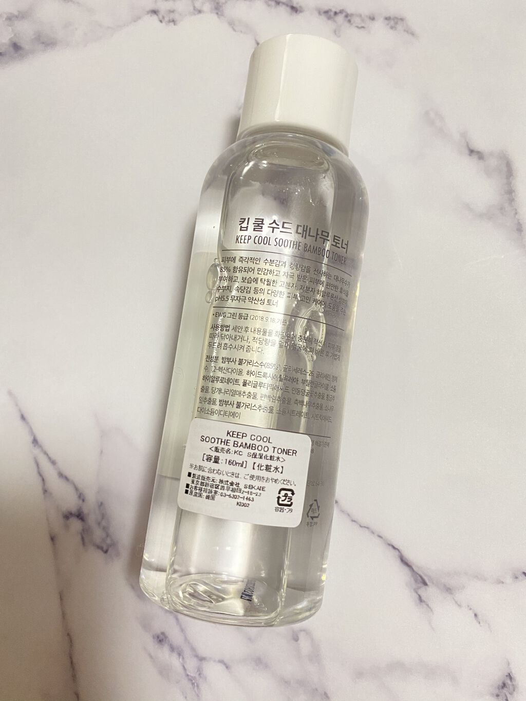 スードバンブートナー/KEEP COOL/化粧水を使ったクチコミ（2枚目）