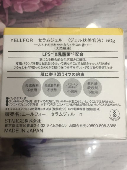 セラムジェル/YELLFOR/美容液を使ったクチコミ(6枚目)