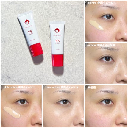 毛穴撫子 毛穴かくれんぼBBクリーム/毛穴撫子/BBクリームを使ったクチコミ(9枚目)