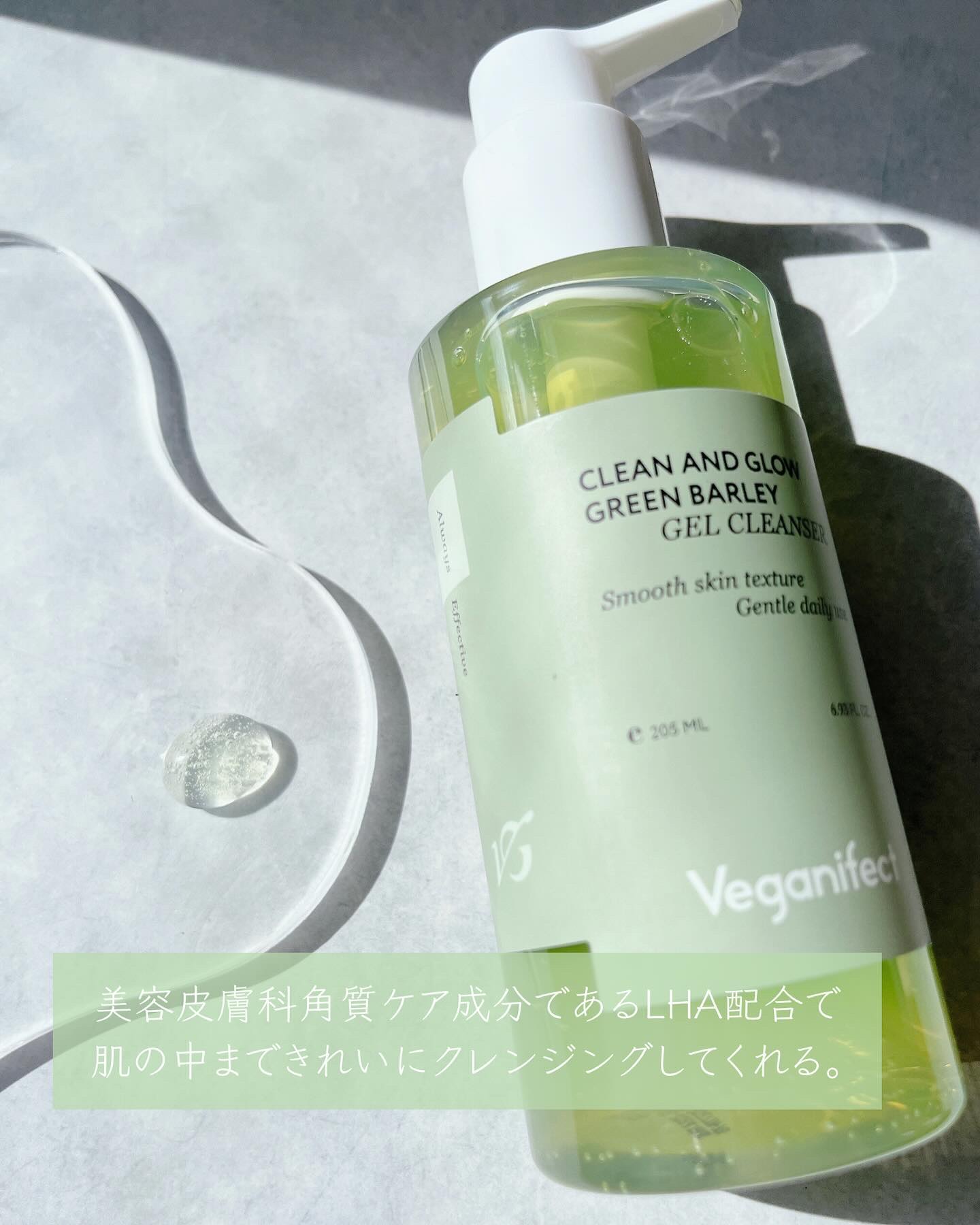 青麦クレンジングジェル /Veganifect/クレンジングジェルを使ったクチコミ（3枚目）