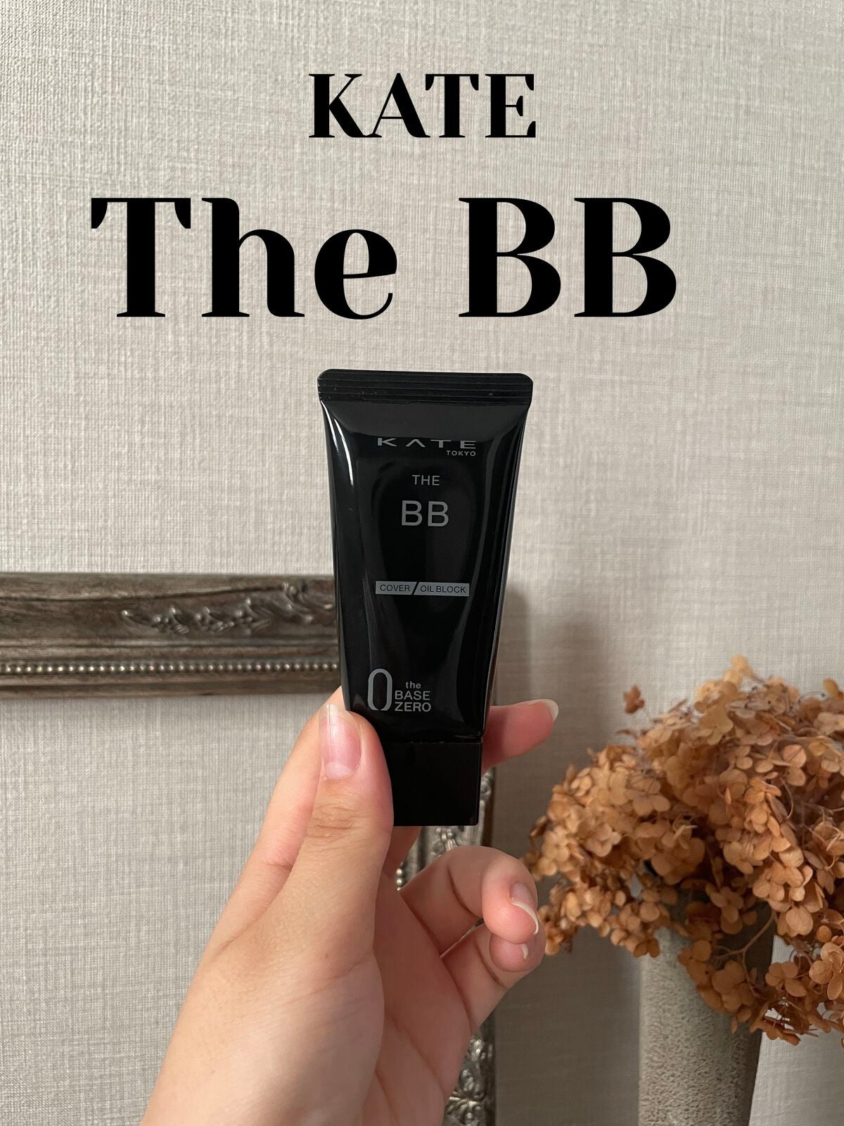 ザBB(カバー&オイルブロック) /KATE/BBクリームを使ったクチコミ(1枚目)