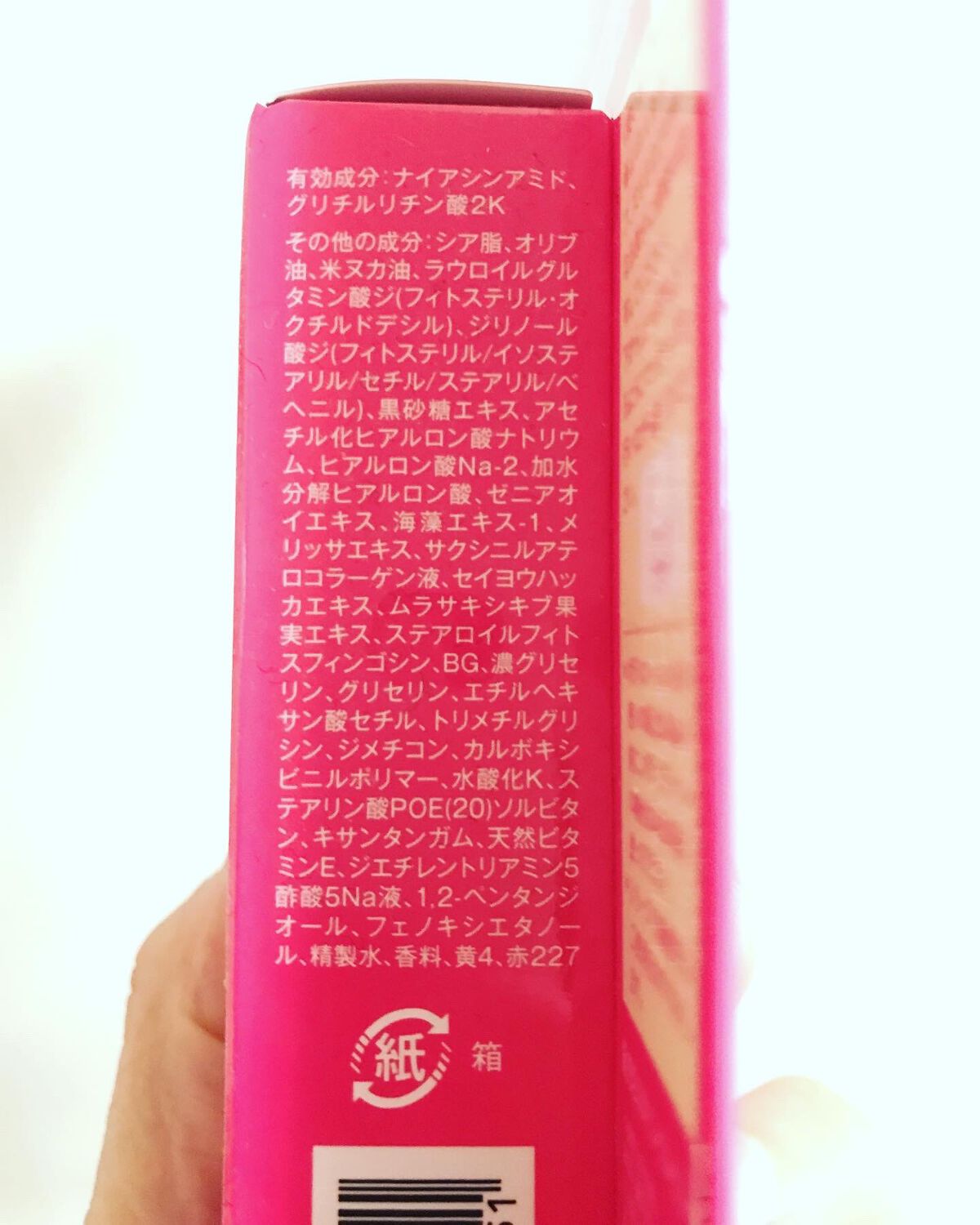 ヒップリンクルクリーム/BODY MORE/バスト・ヒップケアを使ったクチコミ(3枚目)