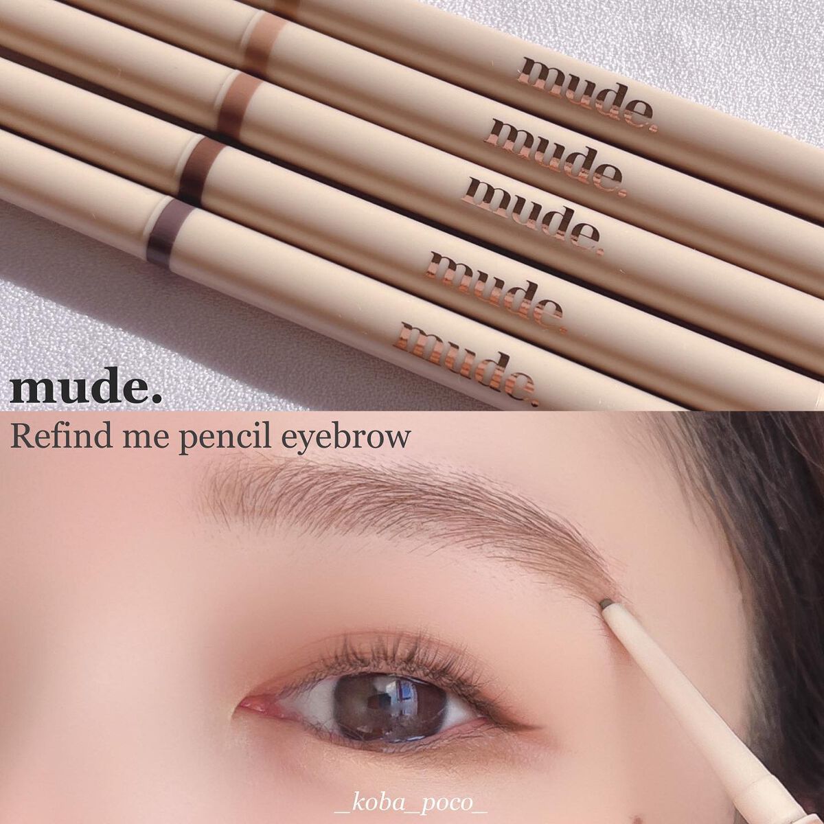 リファインドミーペンシルブロウ/mude./アイブロウペンシルを使ったクチコミ（1枚目）