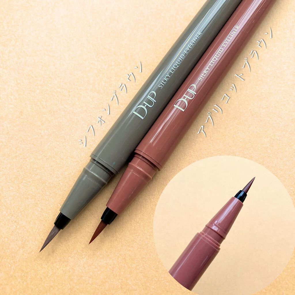 シルキーリキッドアイライナーWP/D-UP/リキッドアイライナーを使ったクチコミ(2枚目)