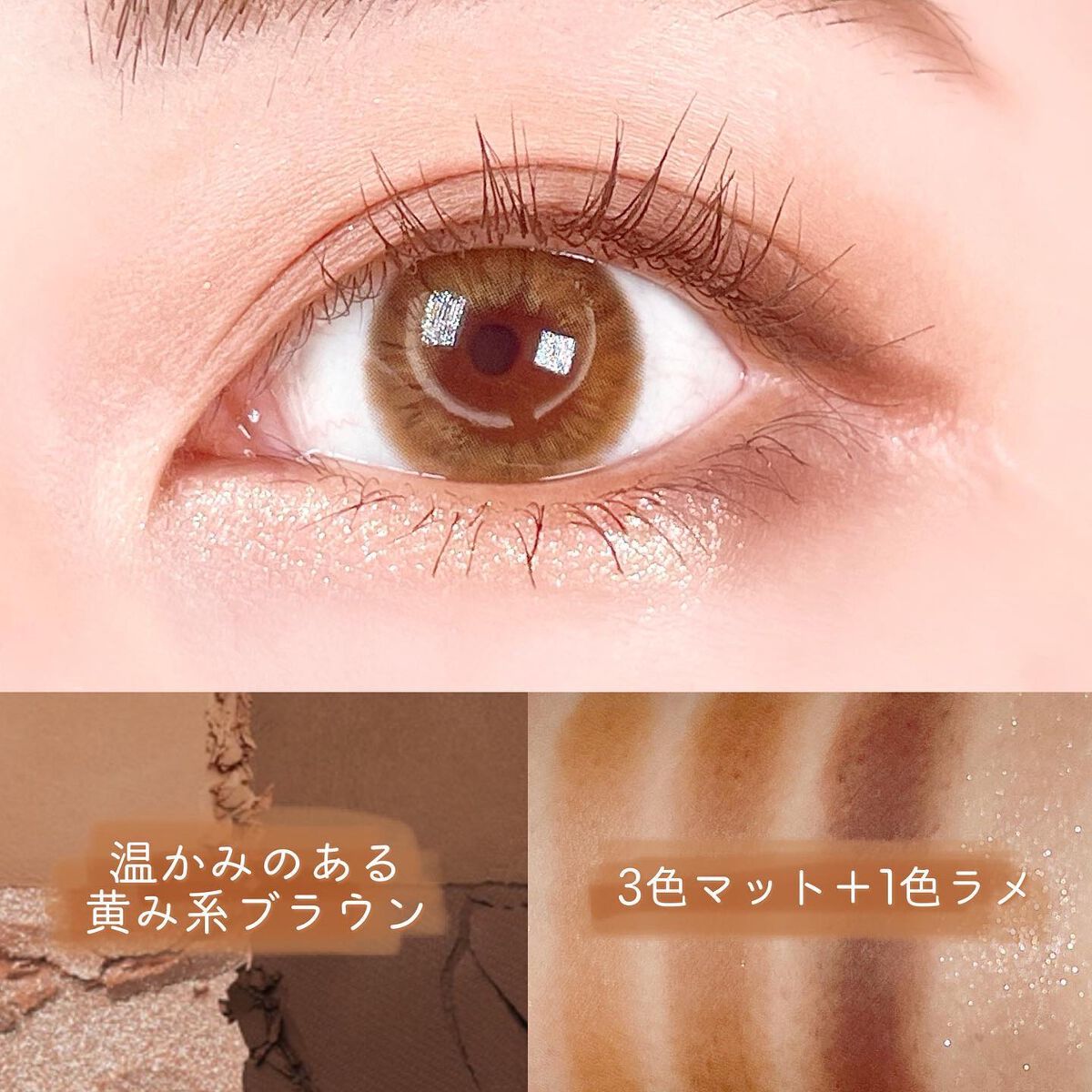 ベターザンアイズ/rom&nd/アイシャドウパレットを使ったクチコミ（3枚目）