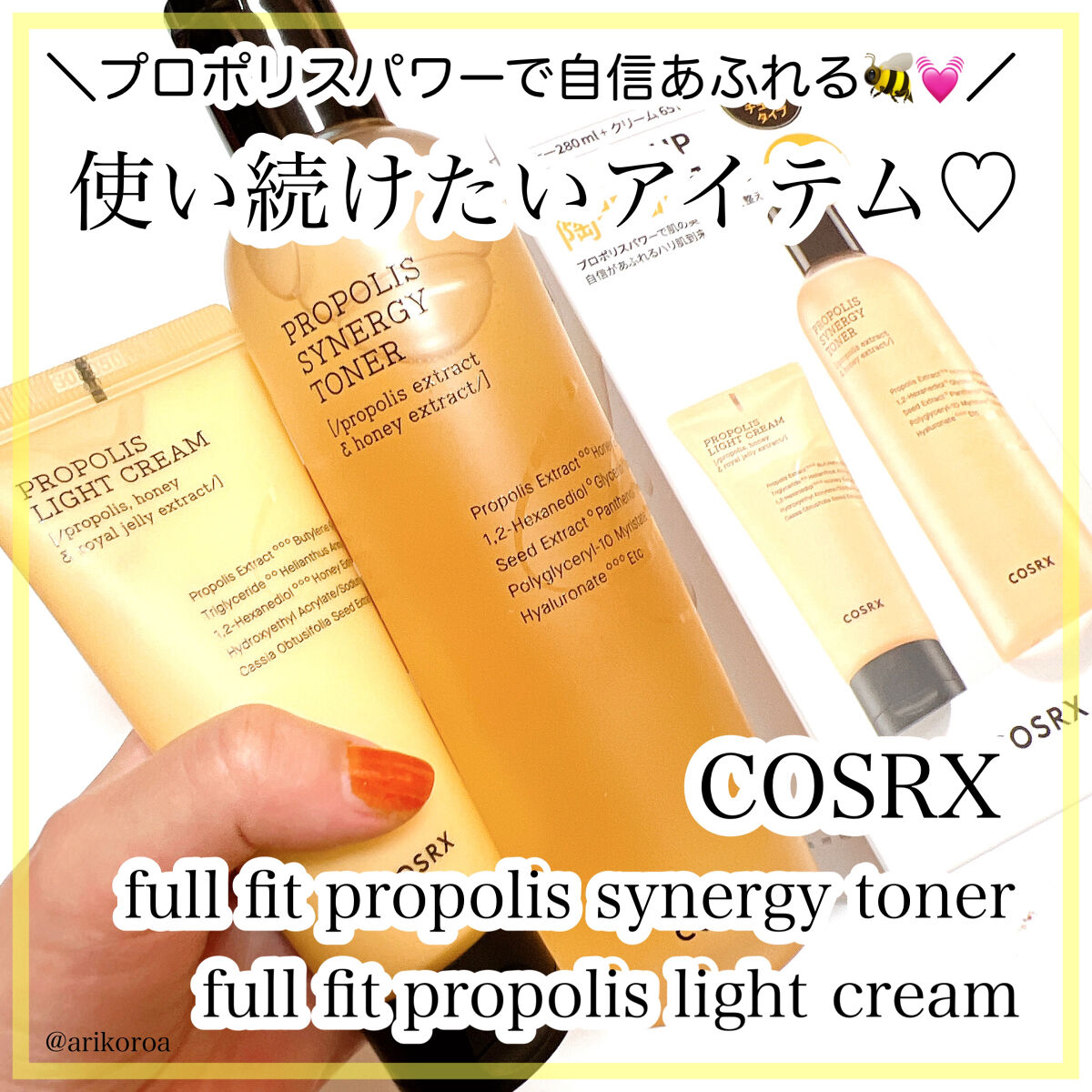 フルフィットプロポリスライトクリーム/COSRX/フェイスクリームを使ったクチコミ（1枚目）