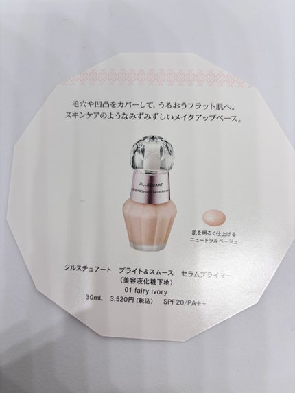 グロウシフォン セラムフィルター 101 linen/JILL STUART/パウダーファンデーションの画像