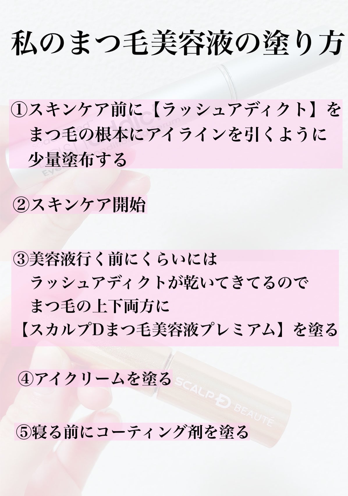 ラッシュアディクト アイラッシュコンディショニングセラム/soaddicted/まつげ美容液を使ったクチコミ(4枚目)