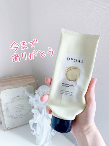 クレイヘアマスク エクセレントグロッシー/DROAS/洗い流すヘアトリートメントを使ったクチコミ（2枚目）