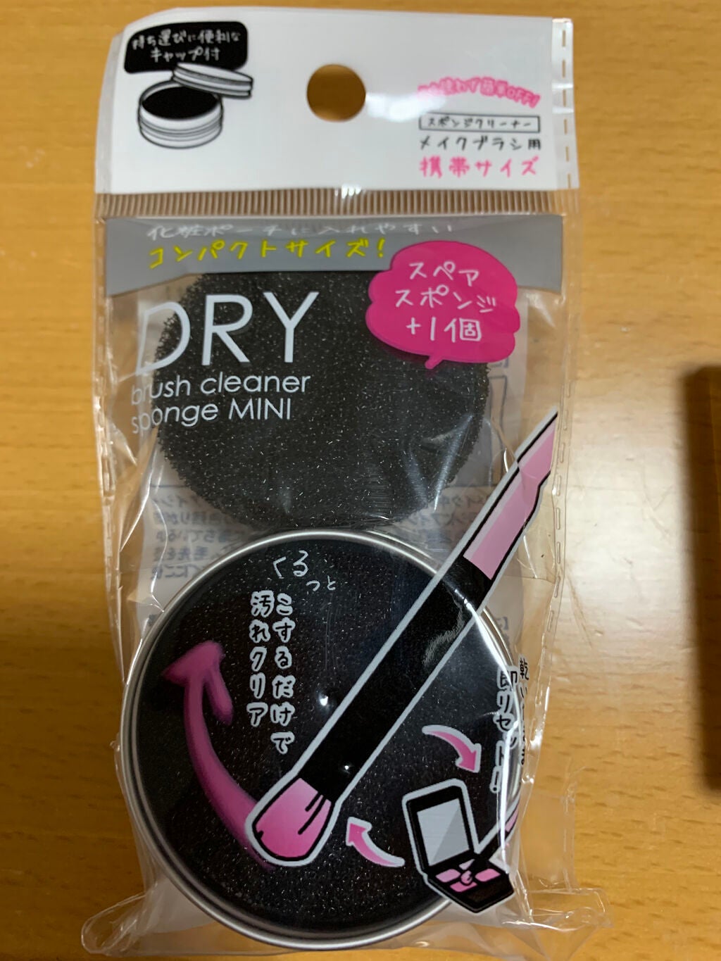 ドライメイクブラシクリーナー/セリア/その他化粧小物を使ったクチコミ(1枚目)