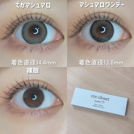 アイクローゼット ジャンボ 1day/EYE CLOSET/ワンデー(1DAY)カラコンを使ったクチコミ(5枚目)