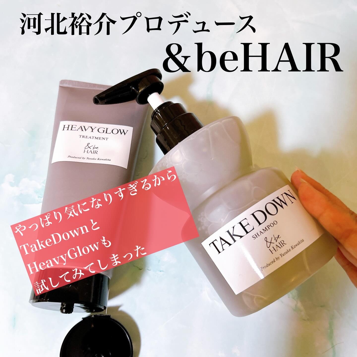 &be テイクダウンシャンプー/&be HAIR/市販シャンプーを使ったクチコミ（1枚目）