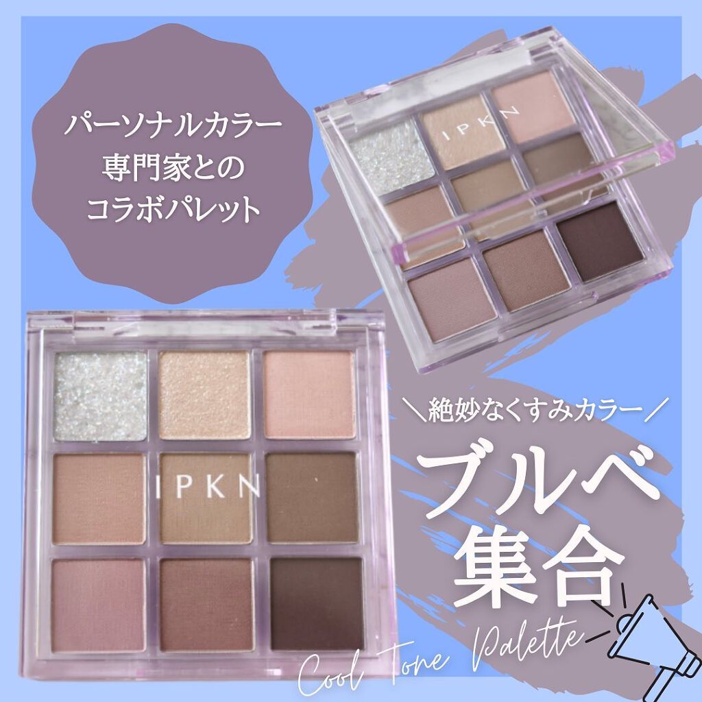 セルフィームードフィルターアイパレット/IPKN/アイシャドウパレットを使ったクチコミ(1枚目)