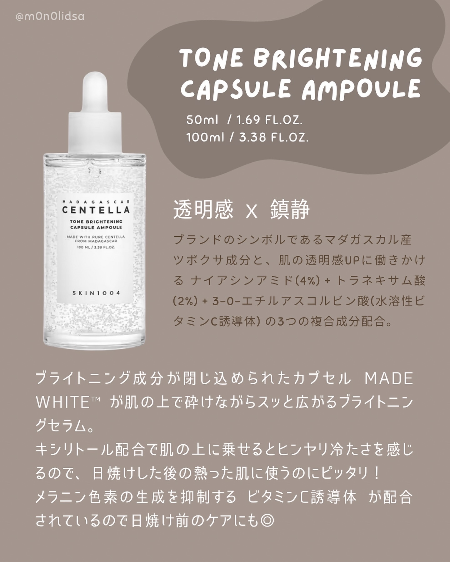 トーンブライトニング カプセルアンプル/SKIN1004/美容液を使ったクチコミ（2枚目）