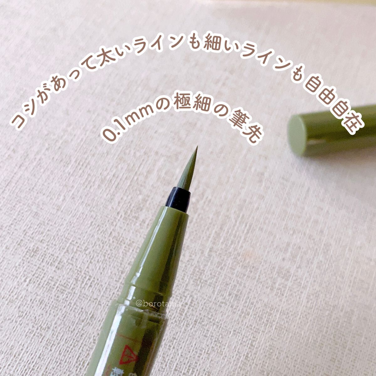 シルキーリキッドアイライナーWP/D-UP/リキッドアイライナーを使ったクチコミ（3枚目）