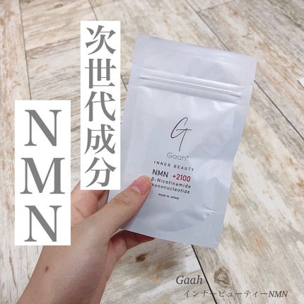 NMNサプリ INNER BEAUTY/INNER BEAUTY/健康サプリメントを使ったクチコミ(1枚目)