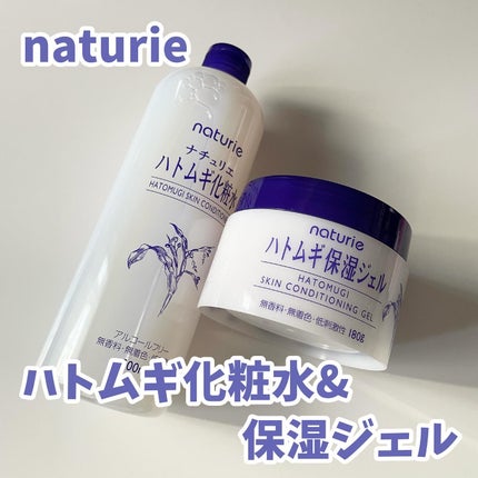 ハトムギ化粧水(ナチュリエ スキンコンディショナー R )/ナチュリエ/化粧水を使ったクチコミ(1枚目)