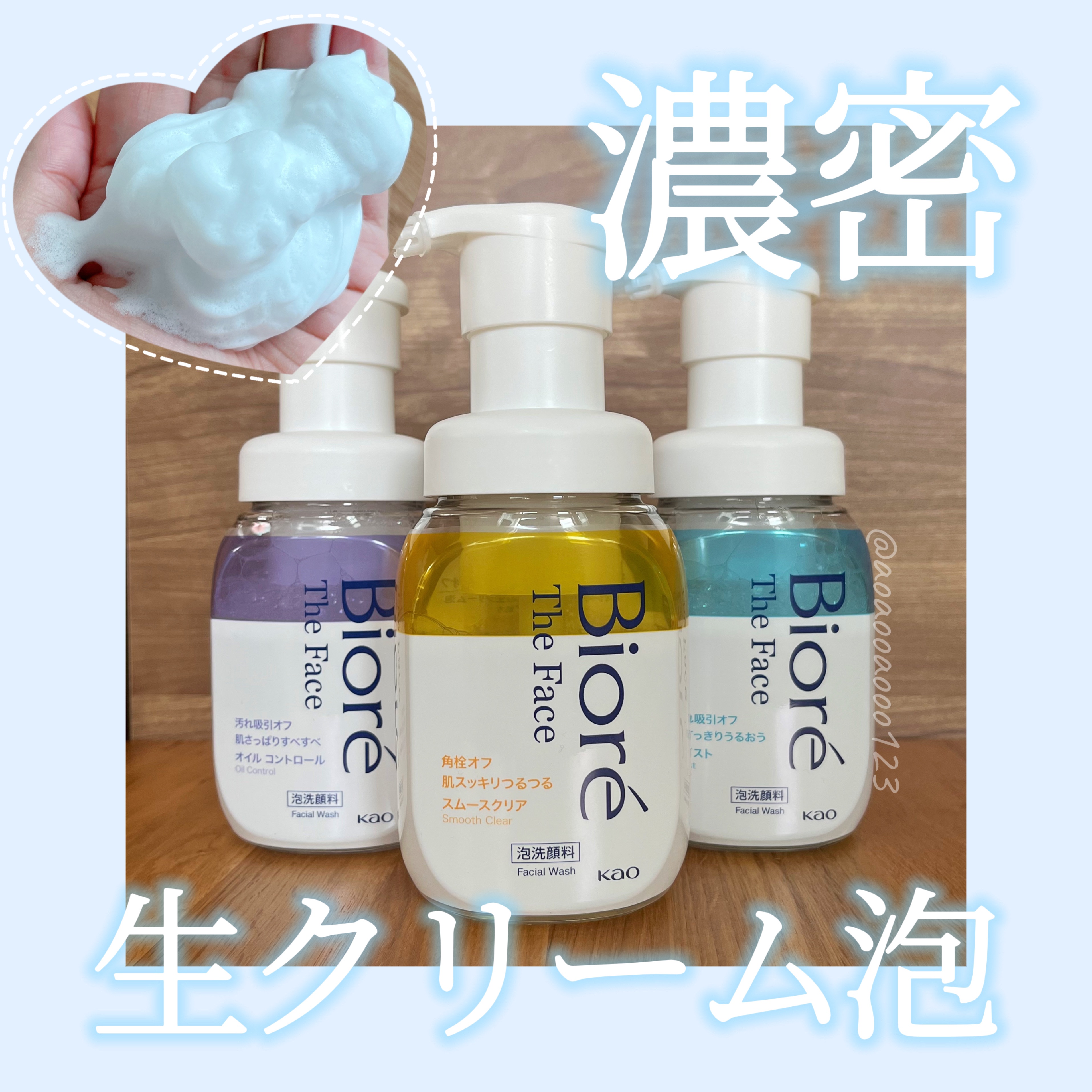 ビオレ ザフェイス 泡洗顔料 モイスト/ビオレ/泡洗顔を使ったクチコミ（1枚目）