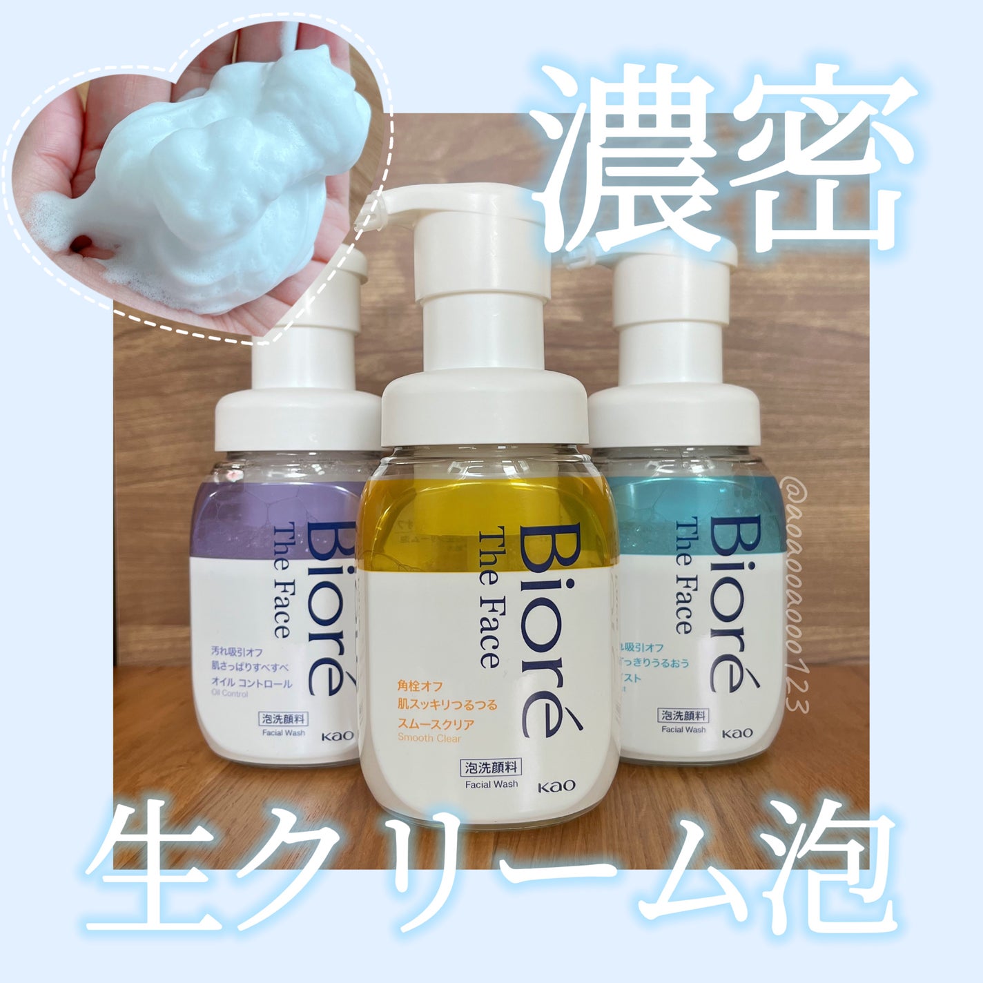 ビオレ ザフェイス 泡洗顔料 モイスト/ビオレ/泡洗顔を使ったクチコミ(1枚目)