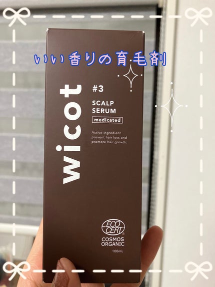 harurun♥ on LIPS 「⽇本初のオーガニック認証取得の医薬部外品・育⽑剤、wicot薬..」(1枚目)