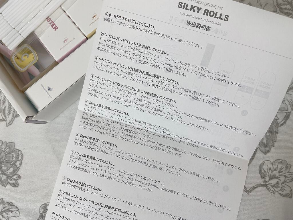 セルフまつ毛パーマキット/シルキーロールズ/その他キットセットを使ったクチコミ(3枚目)
