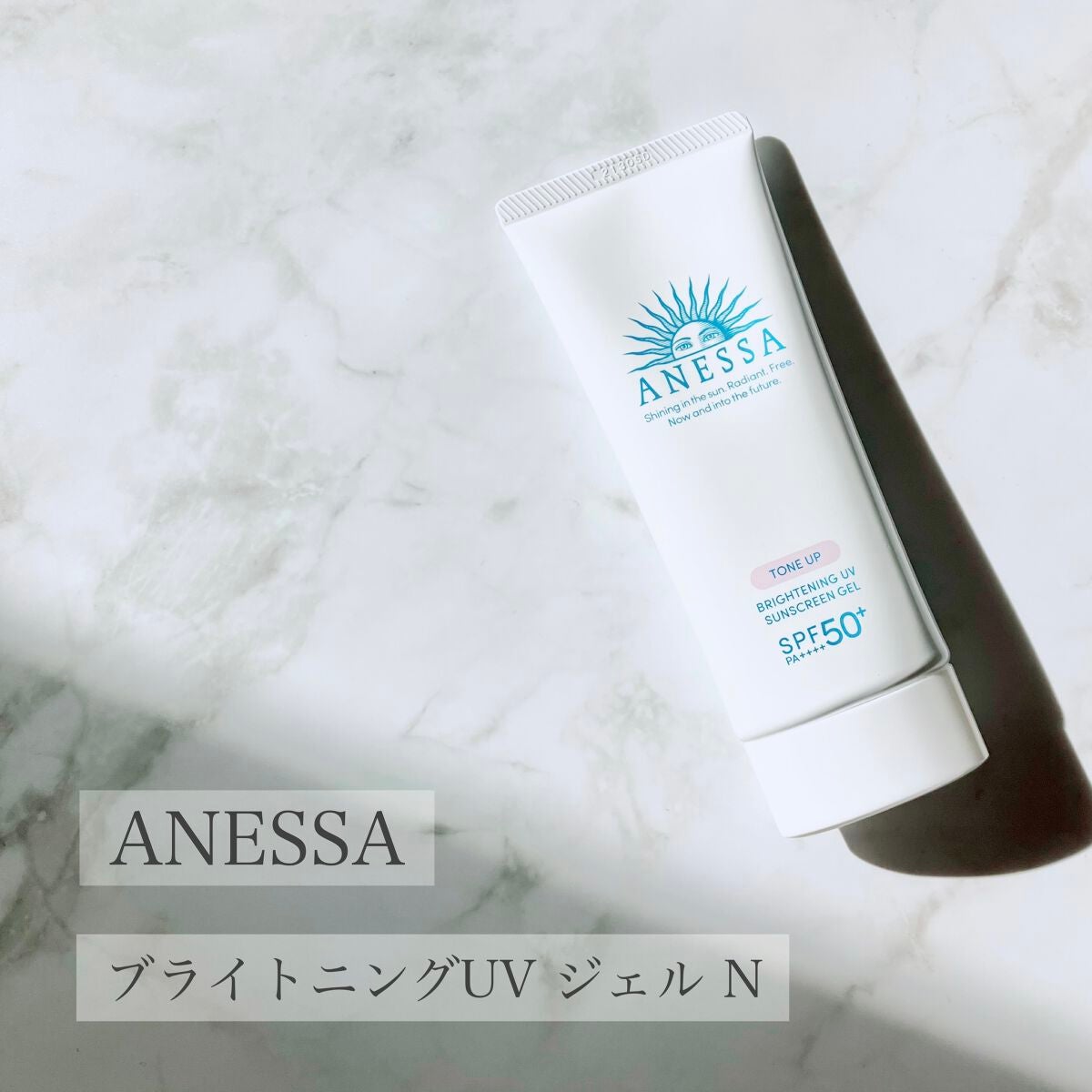 ブライトニングUV ジェル N/アネッサ/化粧下地を使ったクチコミ(1枚目)