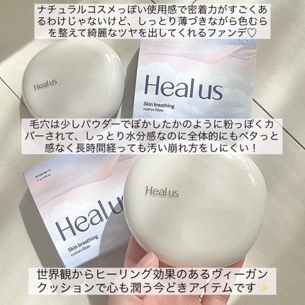 ブリージンググロークッション/Healus/クッションファンデーションを使ったクチコミ(8枚目)
