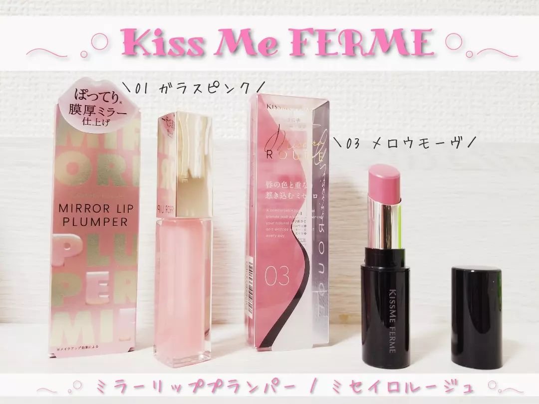 キスミー フェルム ミセイロルージュ/キスミー フェルム/口紅を使ったクチコミ（2枚目）