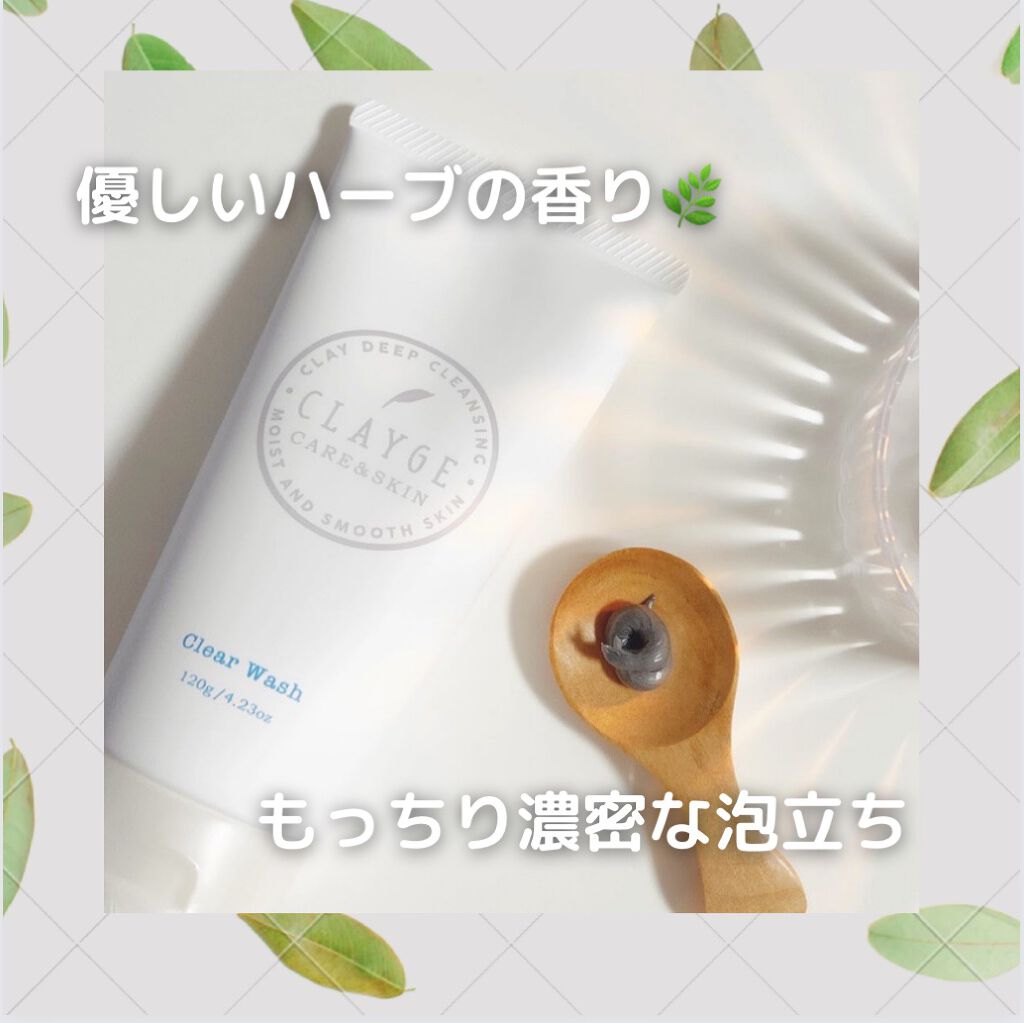 クレージュ クリアクレンジング/CLAYGE/クレンジングジェルを使ったクチコミ(3枚目)