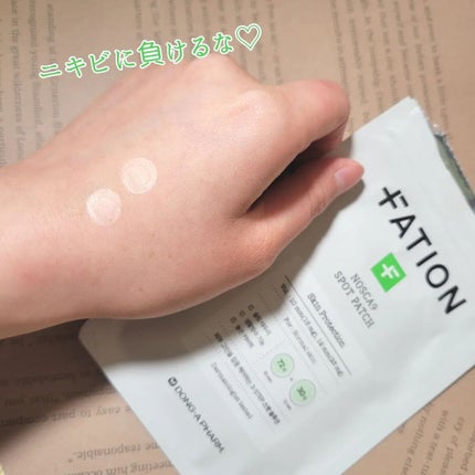 ノスカナイン スポット パッチ/FATION/にきびパッチを使ったクチコミ(5枚目)