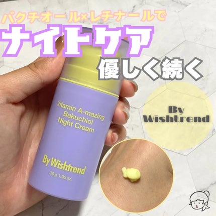 ビタミンA-mazingバクチオールナイトクリーム/By Wishtrend/フェイスクリームを使ったクチコミ(1枚目)