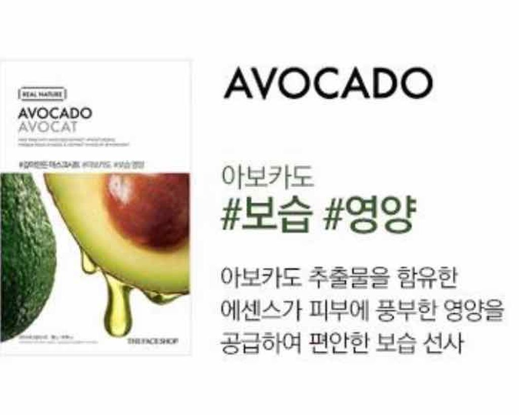 すりおろした自然植物を詰め込んだリアルネイチャーマスクシート/THE FACE SHOP/シートマスク・パックを使ったクチコミ(1枚目)