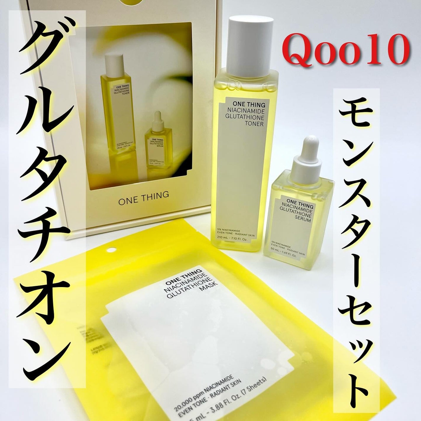 ナイアシンアミドグルタチオントナー/ONE THING/化粧水を使ったクチコミ(1枚目)