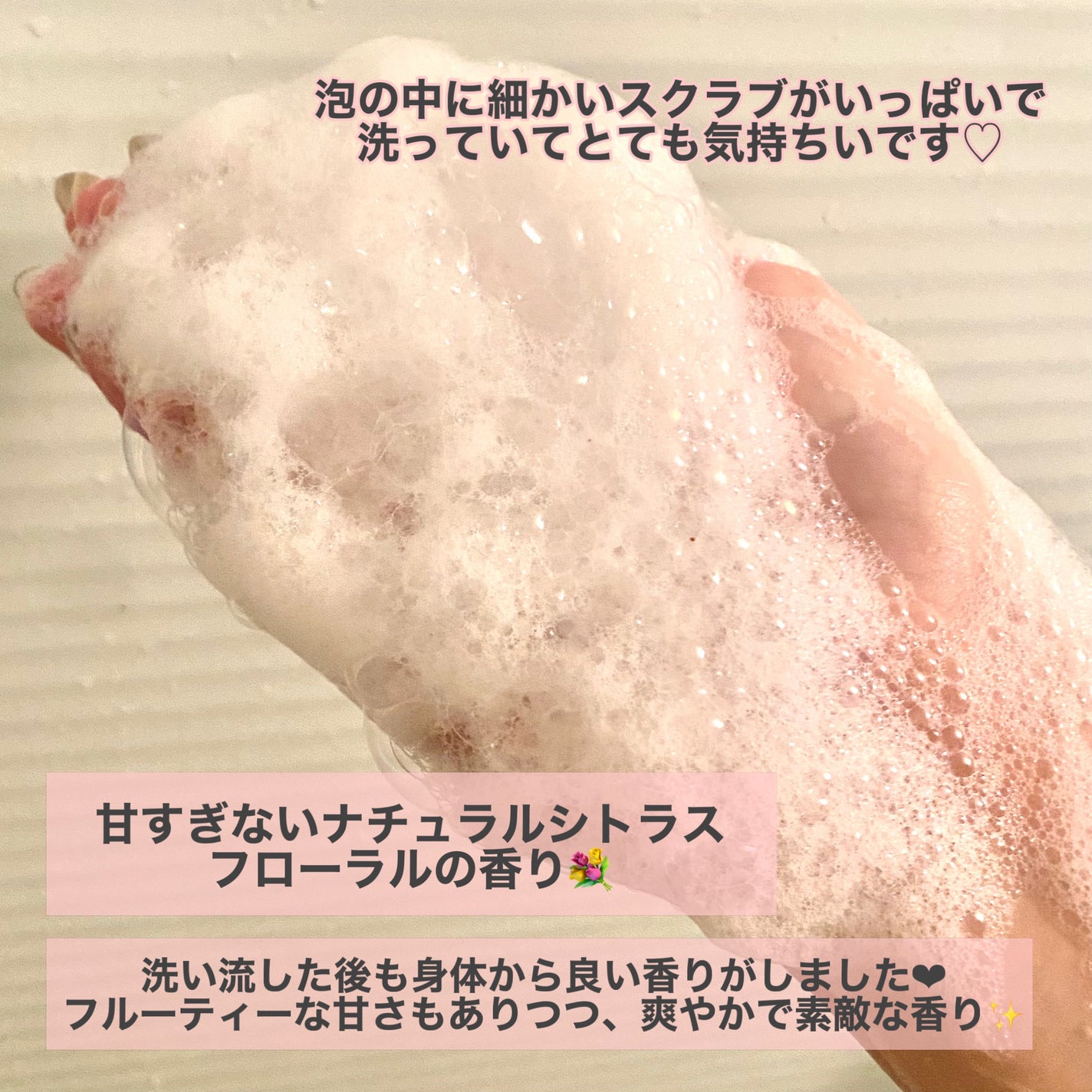 TOWAZ スクラブボディウォッシュ/TOWAZ/ボディソープを使ったクチコミ(3枚目)
