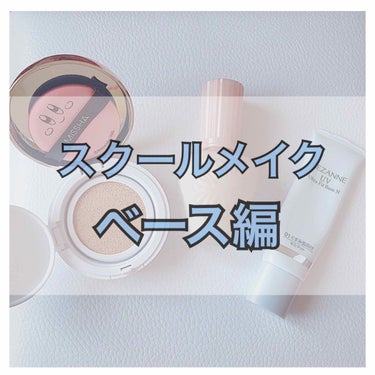 MISSHA M クッション ファンデーション(モイスチャー)のクチコミ「

こんにちは！
まるです🐰💫


今回は、現役女子高生の私が
毎日やっている、バレにくい
ス.....」（1枚目）