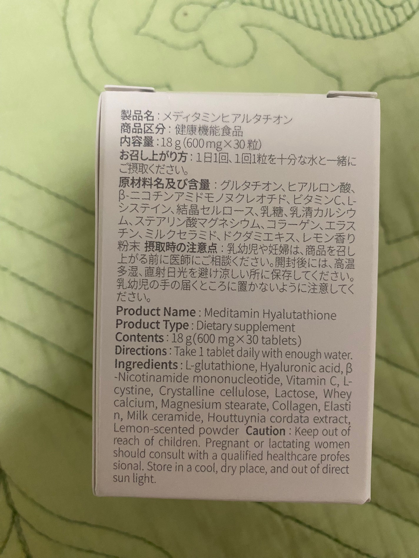 ヒアルタチオン/メディタミン/美容サプリメントを使ったクチコミ(3枚目)