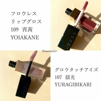 2019 ホリデー メイクアップ キット/SUQQU/メイクアップキットを使ったクチコミ(4枚目)