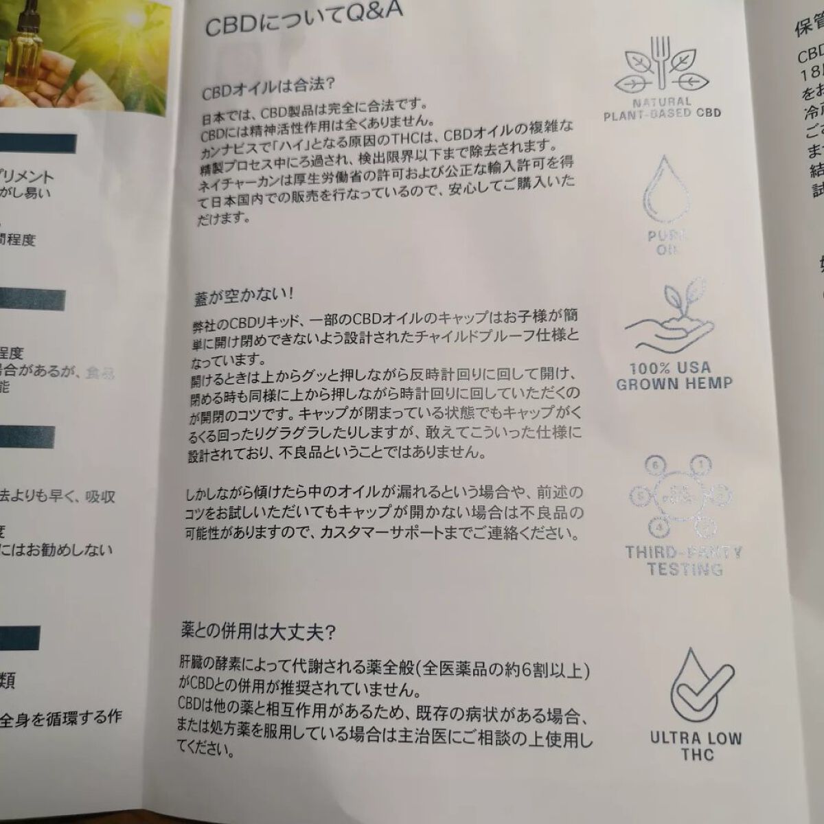 CBDグミ/NATURECAN/健康サプリメントを使ったクチコミ(6枚目)