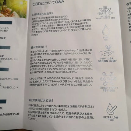 CBDグミ/NATURECAN/健康サプリメントを使ったクチコミ(6枚目)