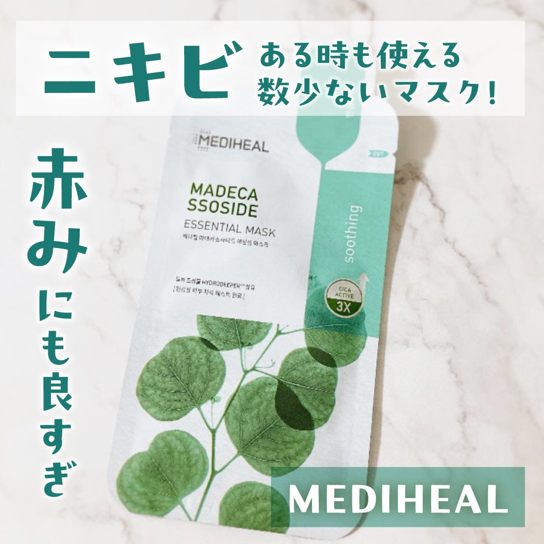マデカソサイドエッセンシャルマスク/MEDIHEAL/シートマスク・パックを使ったクチコミ(1枚目)