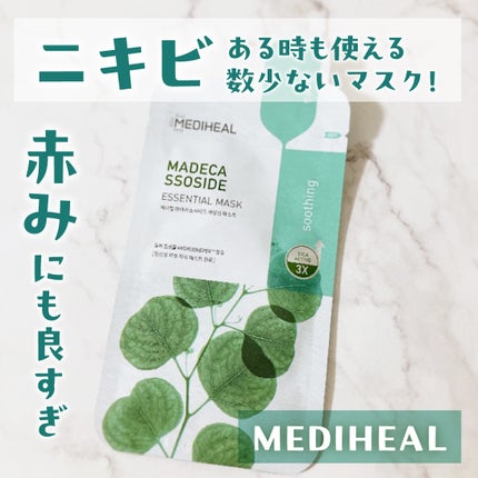 マデカソサイドエッセンシャルマスク/MEDIHEAL/シートマスク・パックを使ったクチコミ(1枚目)