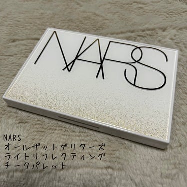 オールザットグリターズ ライトリフレクティング チークパレット /NARS/パウダーチークを使ったクチコミ（1枚目）