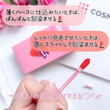 シガレット リキッドティント Strawberry/FOMOMY/リップティントの画像